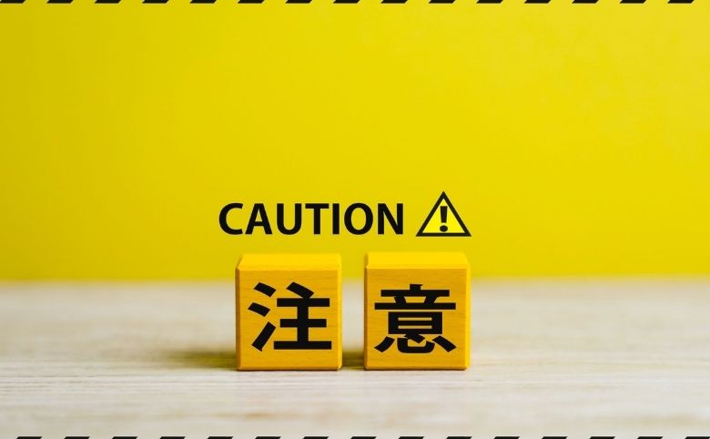 しじみの注意点