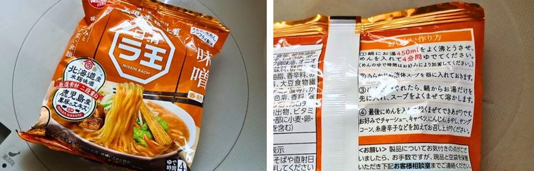 ラ王の味噌でしじみラーメンを作る